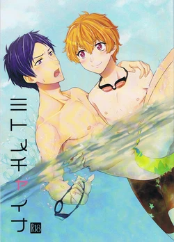 (Renai Jiyuugata! entry2) [Ziploc (Kugi)] Mitomechaina (Free!)