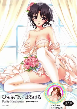 (C76) [Kemokomoya (Komori Kei)] Purity Haruharu (ToHeart 2) [Korean]