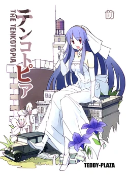 (Reitaisai 10) [TEDDY-PLAZA (Seo Tatsuya)] THE TENKOTOPIA Zenpen (Touhou Project)