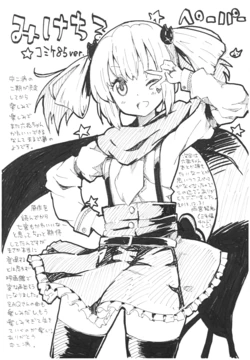 (C85) [Mikeneko-Children (Amamiya Yuki)] Virgin Summer Rain + Paper (Chuunibyou demo Koi ga Shitai!)