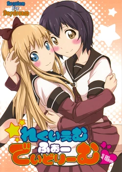(CT21) [wildstyle (9SO)] Requiem For Daydream (Yuruyuri) [Korean]
