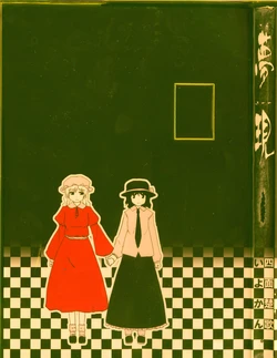 (C74) [Iyokan., Shimensoka (Hota., Hitohira)] Yumeutsuutsu | Sueño y realidad (Touhou Project) [Spanish] {Makai's Translations}