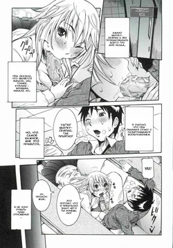 [Nico Pun Nise] Haramitai kanojo Ch.02-03 (russian)