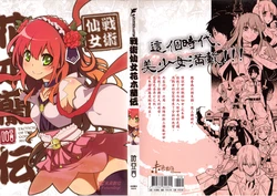 [Hayashi] Tactical Of The Godness Mulan [Chinese]