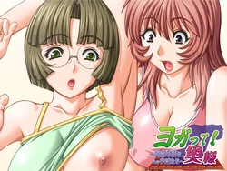 [TRYSET] Yogatte! Okusama - Yokkyuu Fuman na Mucchiri Tsumatachi