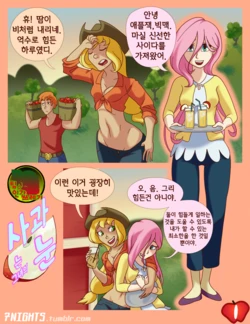 [7nights] Apples of Her Eye (My Little Pony- Friendship is Magic)[korean]