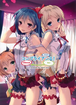 (SC61) [Yagisaki Ginza (Yagami Shuuichi)] Compliance! (Love Live!)