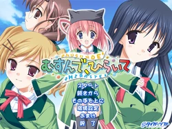 [Tiger Soft] Musunde, Hiraite