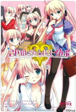 [Sirius] Koibito Doushi de Suru Koto Zenbu