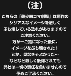 [Innocent Grey (Hisui)] Kara Shou 4 Koma Gekijou (Kara no Shoujo)