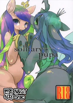 (Kansai! Kemoket 2) [Hoshi Futatsu. (Yoo Oona)] solitary pupa (My Little Pony: Friendship Is Magic) [Korean] [N&GT]