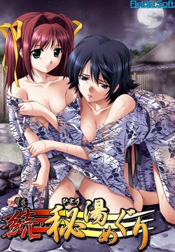 [Riddle Soft] Zoku Hitou Meguri