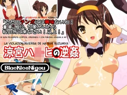 [Brother Ice 2gou] Suzumiya Haruhi no gyaku kan | La violacion inversa de Haruhi Suzumiya (Suzumiya Haruhi no Yuuutsu) [Spanish]