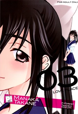 (C77) [P-FOREST (Hozumi Takashi)] -LOVE PLACE 03 - MANAKA (Love Plus) [French]