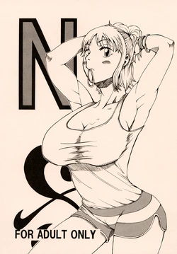 [Sakazuki-tei (Towa)] N (One Piece)