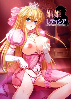 [catwalkNERO] Shouki Letitia ~Koyoi, Oujo wa Haru o Uru~