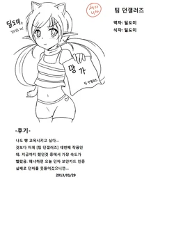 [Hiyoshi Hana] Ai to Panya to Kataomoi [korean]