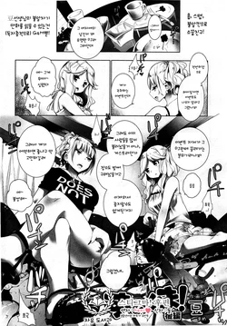 [Mame] Stigma! kouhen (Girls forM Vol.03) [Korean]