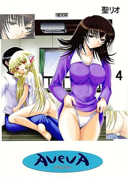 [St. Rio (Kitty, Kouenji Rei)] AVEVA 4 (Chobits) [English] [EHCOVE]