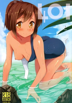 (Gunrei Bu Shuho & Houraigekisen! Yo-i! Goudou Enshuu) [Ginga-kei PRIDE (B-Ginga)] 401 to Kozukuri (Kantai Collection) [Chinese] [final個人漢化]