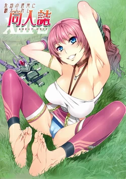 (C81) [Alice no Takarabako (Mizuryu Kei)] Eigou no Konton ni Kitaerareshi Doujinshi | The Blade Forged In Everlasting Chaos Doujinshi (Final Fantasy XIII-2) [German] {gu-de-handarbeit}
