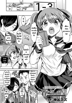 [Kamiya Zuzu] Oki ni Meshimase (Bessatsu Comic Unreal Kawa o Kite Ano Musume ni Narisumashi H Vol. 1) [Thai ภาษาไทย] [เมื่อผมกลายเป็นเธอ] [Digital]