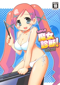 (C72) [nekonin-so (nekonin)] Love Love Majo Shindan! (Doki Doki Majo Shinpan!)