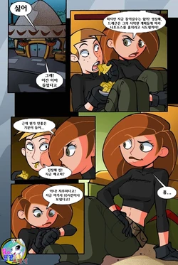 [Comics Toons] Kim Possible [korean]