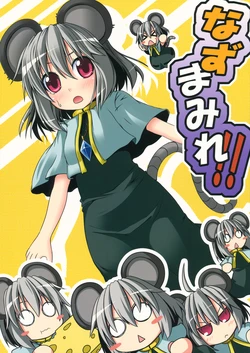 (C79) [Mazemono (Itimi)] Nazumamire!! (Touhou Project)