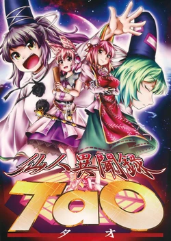 (C81) [Yuzu momo-Jam (Yuzu Momo)] Sennin Ibunroku TaO (Touhou Project)