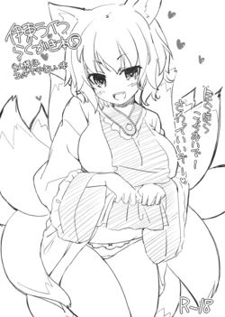 (Reitaisai 10) [Itou Life (Itou Life)] Itou Life Rakugaki Bon 5 (Touhou Project)