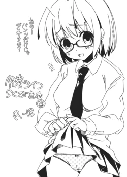 (Reitaisai 9) [Itou Life] Itou Life Rakugaki Bon 2 (Touhou Project)