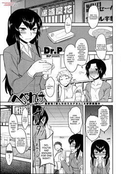 [Dr.P] Hebereke Teacher | Drunk Teacher (Comic Penguin Club 2012-04) [English] [Decensored]