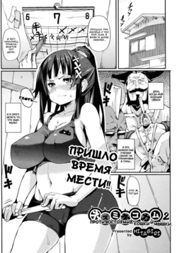[Hitagiri] Nezumi Neko Kamu | Противостояние Кошки и Мышки. Ch. 2 (COMIC Megastore 2010-11) [Russian] [Nik, Leri]