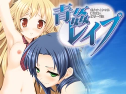 [Circle BILLION] Aokan Rape