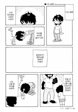 [Shimure Arusen] I'm a wine bottle (korean)