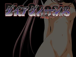 [BLUEWATER] Diagnosis ～Inma no Note～