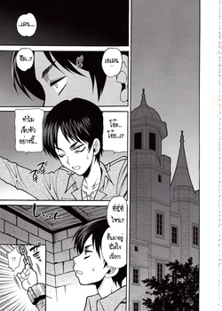 (C84) [Kacchuu Musume (Yukiyanagi)] Shingeki no Kenkyuu | Attack on Research (Shingeki no Megami) (Shingeki no Kyojin)  [Thai ภาษาไทย] [win_ner1993]