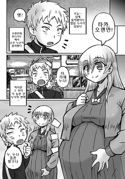[Murasame Maru] Akogare no Onee-san wa Botebara AV Joyuu!? [korean]