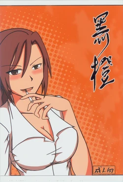 (FF14)[桑尤姆的部屋(桑尤姆)]黑橙