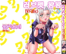 [DENJIRO] Love Pet 1x1 [Korean]