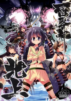 (Houraigekisen! Yo-i! 4Senme!) [MASULAO MAXIMUM (Kazekawa Nagi)] Raigekijin Hyper Kitakami-sama (Kantai Collection -KanColle-) [Chinese] [空気系☆漢化]