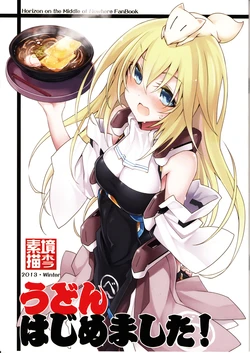 (C85) [Amadoki (Yuu)] Udon Hajimemashita! (Kyoukai Senjou no Horizon)