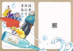 (Reitaisai SP2) [SONOTAOZEY (YUKATARO)] Kimi wa Nani o Miteru (Touhou Project)