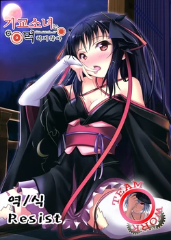 (C85) [P! (Kurukuru, Kusugano)] Kikou Shoujo wa Taberarenai -Unbreakable Love-Doll- (Kikou Shoujo wa Kizutsukanai) [Korean] [TeamWORK]