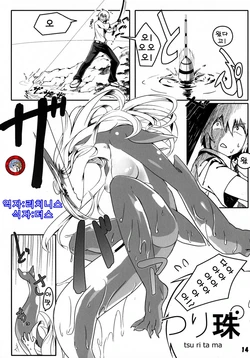 MerRape [Korean] [Rewrite] [Team Pure Abyss]