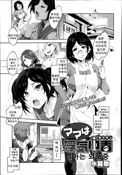 [Mizuryu Kei] Mama wa Uwaki Yariman (COMIC Megastore Alpha 2014-02) [Korean]