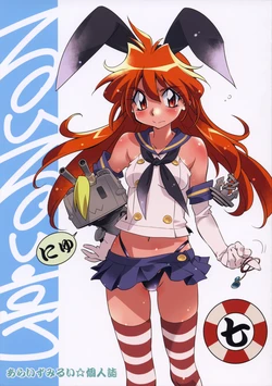 (C85) [Harahara, Ruirui Kikaku (Araizumi Rui)] Ruirui Teinyu 7 (Kantai Collection -KanColle-, Slayers)