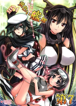 (Gunrei Bu Shuho & Houraigekisen! Yo-i! Goudou Enshuu) [PLUM (Kanna)] Dai 7 Kiiroi Kantai (Kantai Collection -KanColle-) [Chinese] [空気系☆漢化]