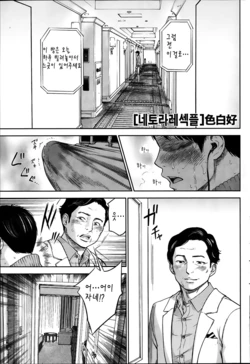 [Shikishiro Konomi] Netoraserare Ch. 5 (Namaiki! 2014-03) [Korean]
